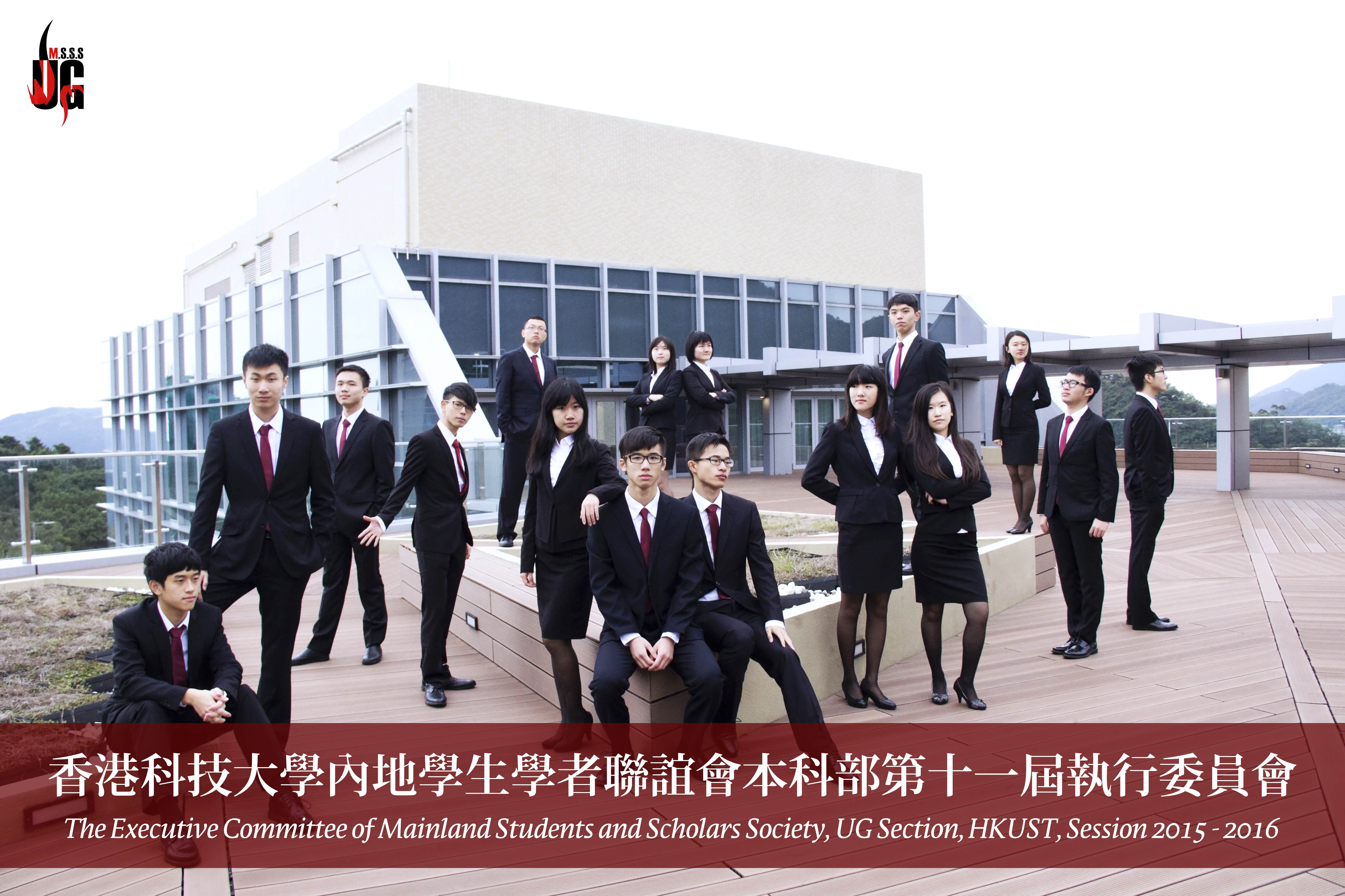 第11届执委会合影