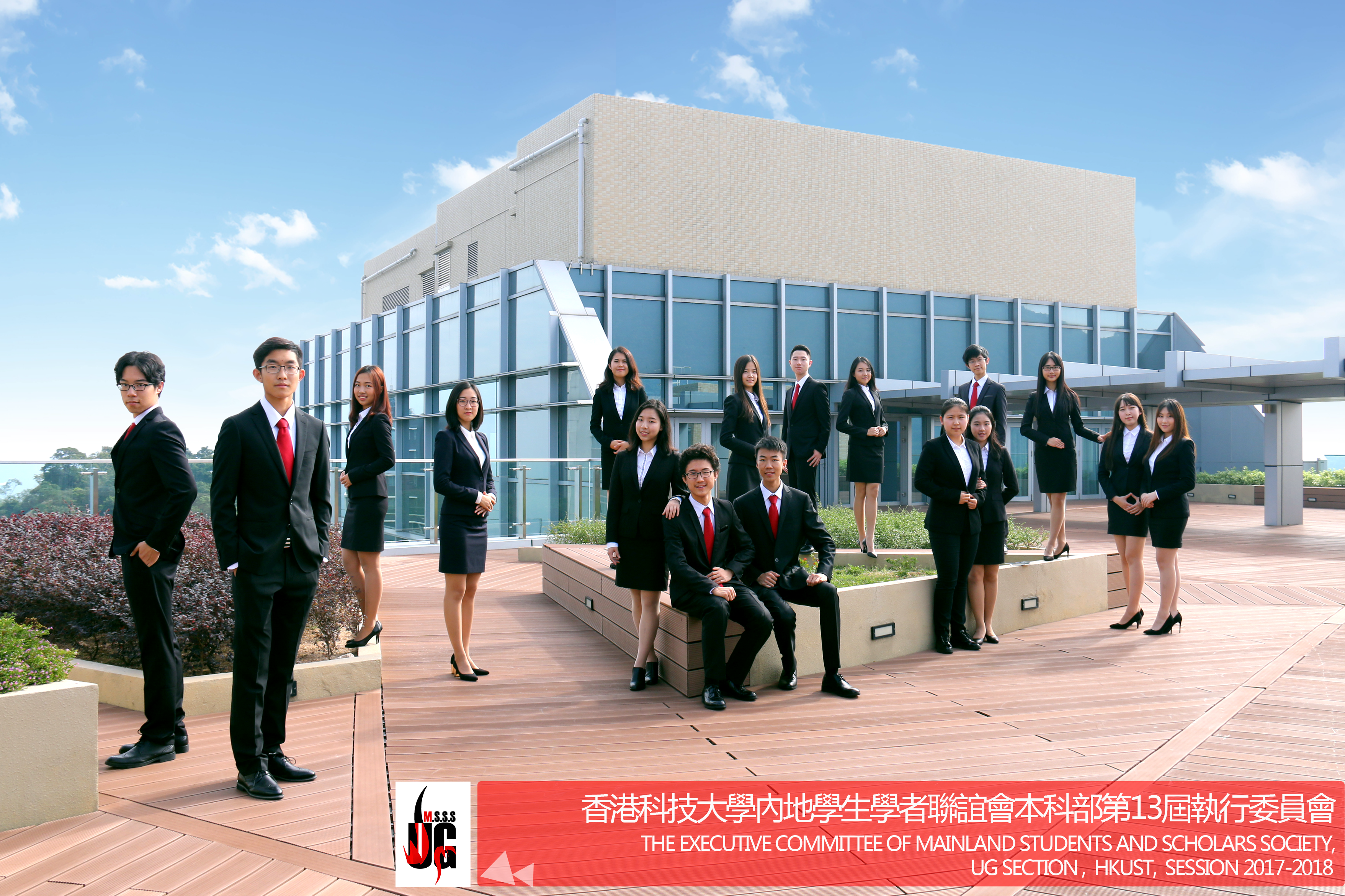 第13届执委会合影