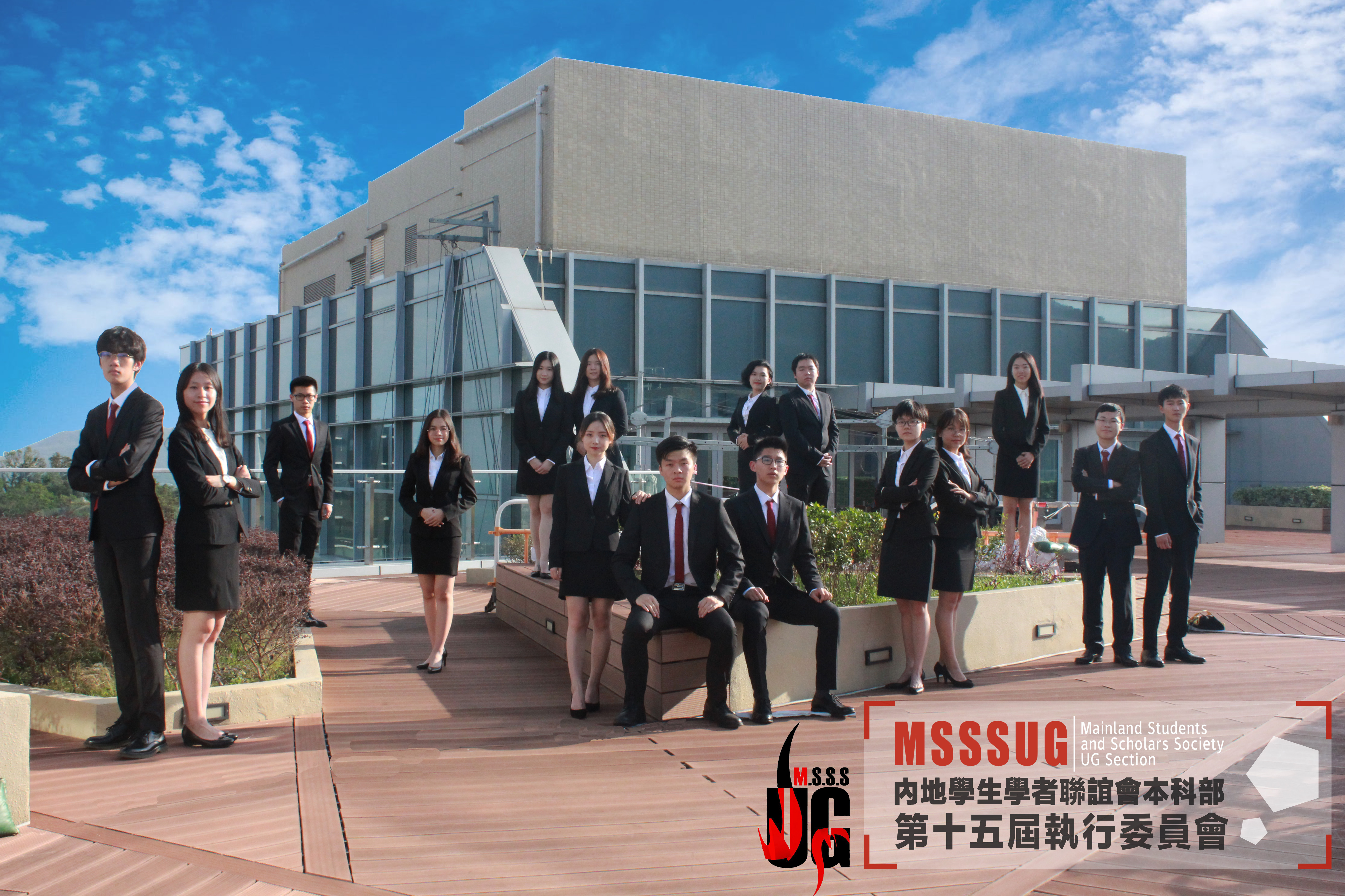 第15届执委会合影